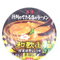 YOYO.casa 大柔屋 - 行列のできる店のラーメン 和歌山,131g YOYO.casa 大柔屋 - 行列のできる店のラーメン 和歌山,131g