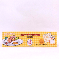 YOYO.casa 大柔屋 - Gudetama Zipper Storage Bags,15s YOYO.casa 大柔屋 - Gudetama Zipper Storage Bags,15s
