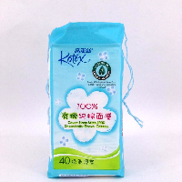 YOYO.casa 大柔屋 - KOTEX cover made with 100% organically grown cotton pantyliners,40s 