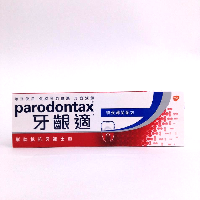 YOYO.casa 大柔屋 - Parodontax Extra Fresh,100g YOYO.casa 大柔屋 - Parodontax Extra Fresh,100g