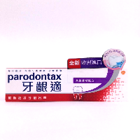 YOYO.casa 大柔屋 - Parodontax Toothpaste Ultra Clean,120G YOYO.casa 大柔屋 - Parodontax Toothpaste Ultra Clean,120G