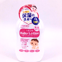 YOYO.casa 大柔屋 - Wakodo Baby Lotion ,150ml 