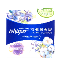 YOYO.casa 大柔屋 - Whisper Organics Cotton Sanitary Napkin ,28cm YOYO.casa 大柔屋 - Whisper Organics Cotton Sanitary Napkin ,28cm