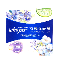 YOYO.casa 大柔屋 - Whisper Organics Cotton Sanitary Napkin ,28cm 