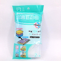 YOYO.casa 大柔屋 - Vacuum Storage Bag,2S 