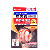 YOYO.casa 大柔屋 - Ammeltz Cura Heat Patch,6S YOYO.casa 大柔屋 - Ammeltz Cura Heat Patch,6S