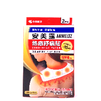 YOYO.casa 大柔屋 - Ammeltz Cura Heat Patch,2S YOYO.casa 大柔屋 - Ammeltz Cura Heat Patch,2S