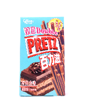 YOYO.casa 大柔屋 - Glico Double Pretz Chocolate Flavor,50g YOYO.casa 大柔屋 - Glico Double Pretz Chocolate Flavor,50g