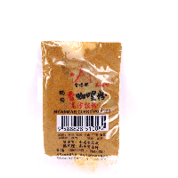 YOYO.casa 大柔屋 - Myanmar Curry Powder,10g 