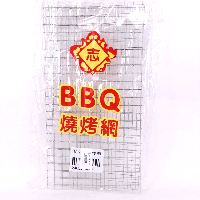 YOYO.casa 大柔屋 - BBQ Wire,18*12cm YOYO.casa 大柔屋 - BBQ Wire,18*12cm