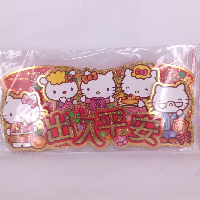 YOYO.casa 大柔屋 - sanrio KT立體揮春吊牌出入平安, 