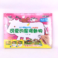 YOYO.casa 大柔屋 - DIY Farmer Animal Book, 