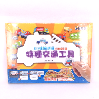 YOYO.casa 大柔屋 - DIY Special Transportation Book, YOYO.casa 大柔屋 - DIY Special Transportation Book,