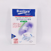 YOYO.casa 大柔屋 - Banitore Bacteriaproof Dressings,5.3*7cm 