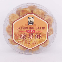 YOYO.casa 大柔屋 - Cashew Nut Crisp,200g YOYO.casa 大柔屋 - Cashew Nut Crisp,200g