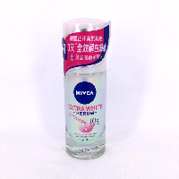 YOYO.casa 大柔屋 - NIVEA Extra White Serum,40ml 