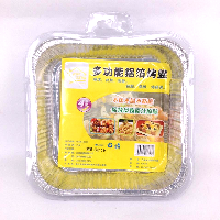 YOYO.casa 大柔屋 - Tin Foil Container,20.5*20.5*4cm 
