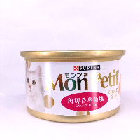 YOYO.casa 大柔屋 - PURINA MonPetit Cat Food Diced Tuna,85g 