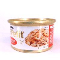 YOYO.casa 大柔屋 - PURINA MonPetit Wet Cat Food Tuna with Shrimp,85g YOYO.casa 大柔屋 - PURINA MonPetit Wet Cat Food Tuna with Shrimp,85g