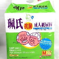 YOYO.casa 大柔屋 - Pearls Adult Antiseptic Diapers,中碼 <BR>30-45吋*10s