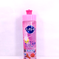 YOYO.casa 大柔屋 - キュキュットビタミンベリー本体,240ml YOYO.casa 大柔屋 - キュキュットビタミンベリー本体,240ml