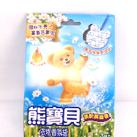 YOYO.casa 大柔屋 - Perfume Bags,7g*3s YOYO.casa 大柔屋 - Perfume Bags,7g*3s