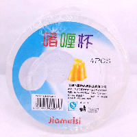 YOYO.casa 大柔屋 - 有蓋啫喱杯, YOYO.casa 大柔屋 - 有蓋啫喱杯,