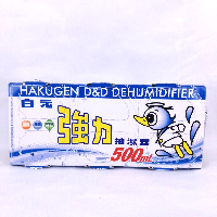 YOYO.casa 大柔屋 - Hakugen DD Dehumidifier,500ml 