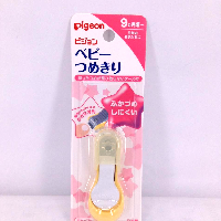 YOYO.casa 大柔屋 - Pigeon Nail Clipper For Baby, <BR> 