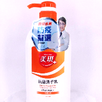 YOYO.casa 大柔屋 - 美琪抗菌洗手乳玫瑰果萃,700ml 