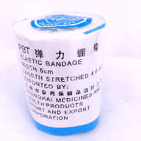 YOYO.casa 大柔屋 - Elastic Bandage,5cm*4.5m 