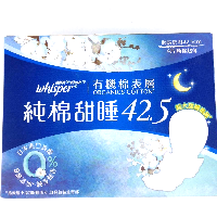 YOYO.casa 大柔屋 - Whisper Organics Cotton Sanitary Napkin,42.5cm*4s 