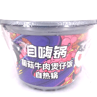 YOYO.casa 大柔屋 - Mushroom Beef With SteamRice Pot,260g YOYO.casa 大柔屋 - Mushroom Beef With SteamRice Pot,260g