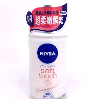 YOYO.casa 大柔屋 - NIVEA anit perspirant powder touch,50ml 