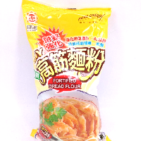 YOYO.casa 大柔屋 - Fortified Bread Flour,500g 