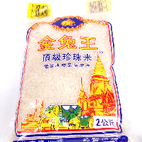 YOYO.casa 大柔屋 - Golden Rabbit rice,2kg 