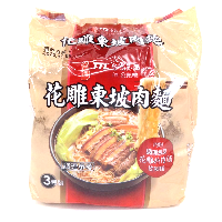 YOYO.casa 大柔屋 - 台酒 花雕東坡肉麵3包入,200g*3 