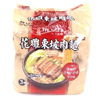 YOYO.casa 大柔屋 - Dongpo Meat Instant Noodle,200g*3 