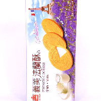 YOYO.casa 大柔屋 - French Cookies Milk Flavoured,132g 