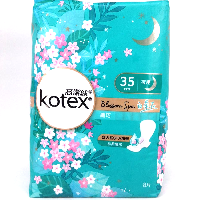 YOYO.casa 大柔屋 - Kotex Blossom Spa Sanitary Napkin,35cm*8s YOYO.casa 大柔屋 - Kotex Blossom Spa Sanitary Napkin,35cm*8s