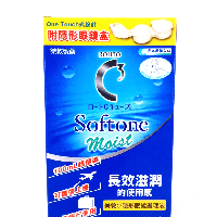 YOYO.casa 大柔屋 - C3 Softone Moist隱形眼鏡護理液,100ml 