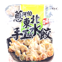 YOYO.casa 大柔屋 - Chinese dumplings with chives and pork,50s 