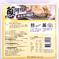 YOYO.casa 大柔屋 - Chinese bun with beef,600g 