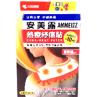 YOYO.casa 大柔屋 - Ammeltz Cura Hear Patch,3片 YOYO.casa 大柔屋 - Ammeltz Cura Hear Patch,3片