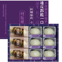 YOYO.casa 大柔屋 - 預訂台灣阿聰師流心小芋子+芋頭酥禮盒,9 