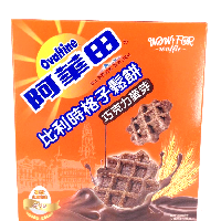 YOYO.casa 大柔屋 - Ovaltime Chocolate Waffle,180g YOYO.casa 大柔屋 - Ovaltime Chocolate Waffle,180g