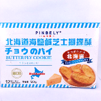 YOYO.casa 大柔屋 - Pinbely Butterfly Cookies,120g YOYO.casa 大柔屋 - Pinbely Butterfly Cookies,120g