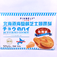 YOYO.casa 大柔屋 - Pinbely Butterfly Cookies,120g 
