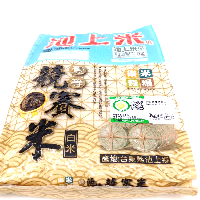 YOYO.casa 大柔屋 - Taiwan Chi Shang Race Rice,2kg 