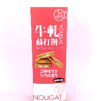 YOYO.casa 大柔屋 - Nougat Crackers Rapsberry,168g 